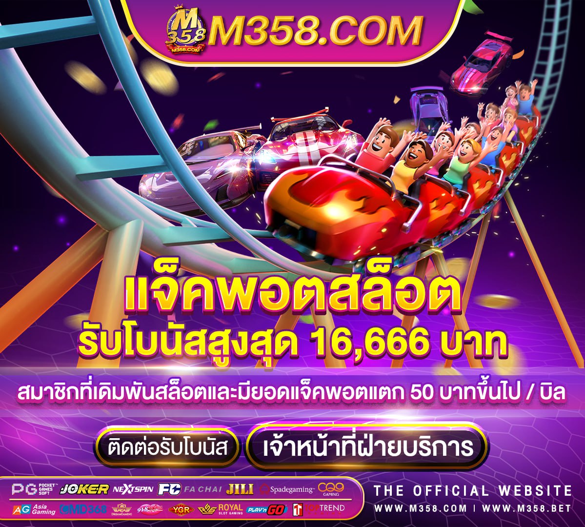 สล็อตpgเครดิตฟรี 50 บาท แค่สมัคร money train 2 slot играть бесплатно